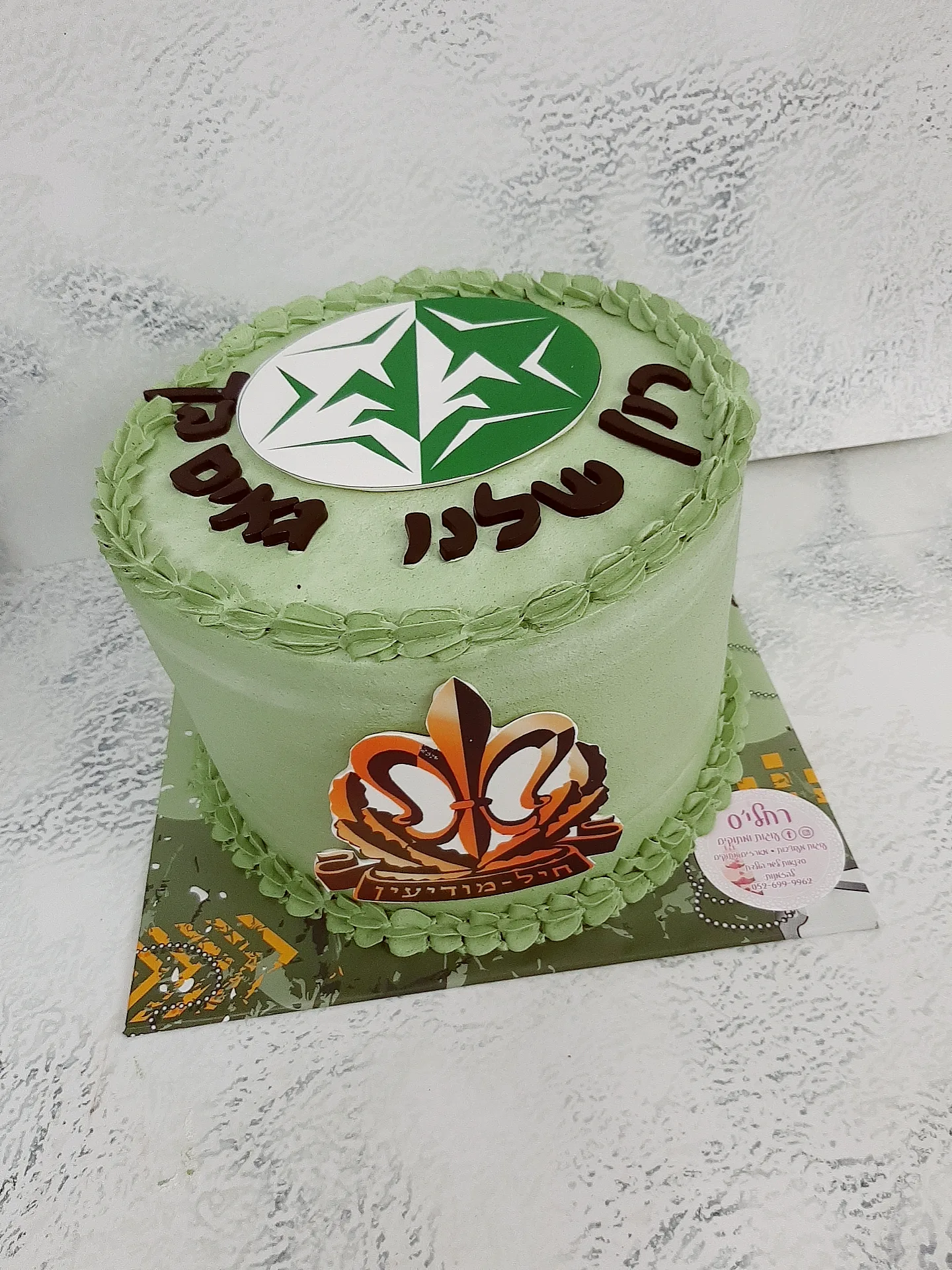 עוגת גיוס — תמונה 2