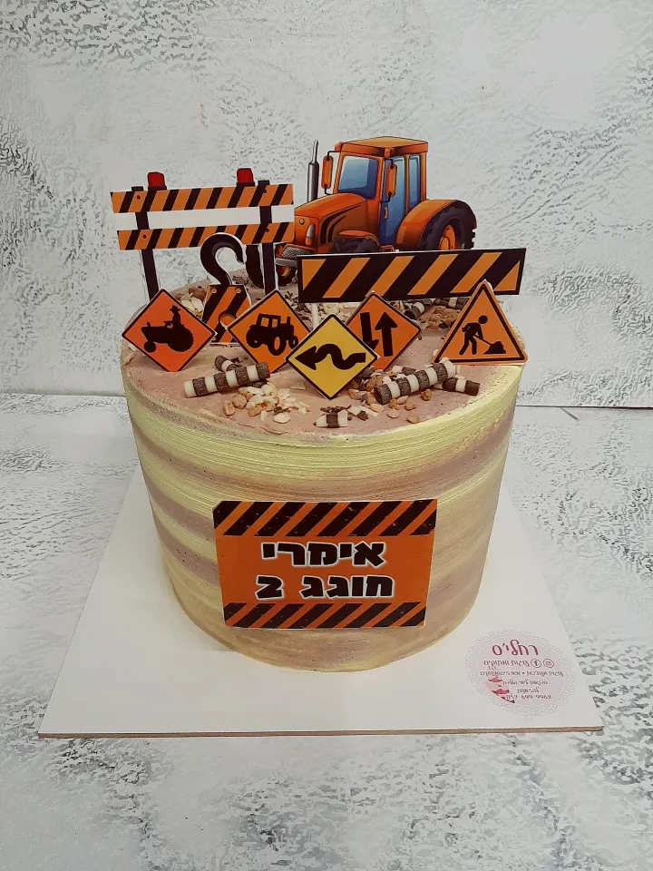 עוגה מעוצבת טרקטור