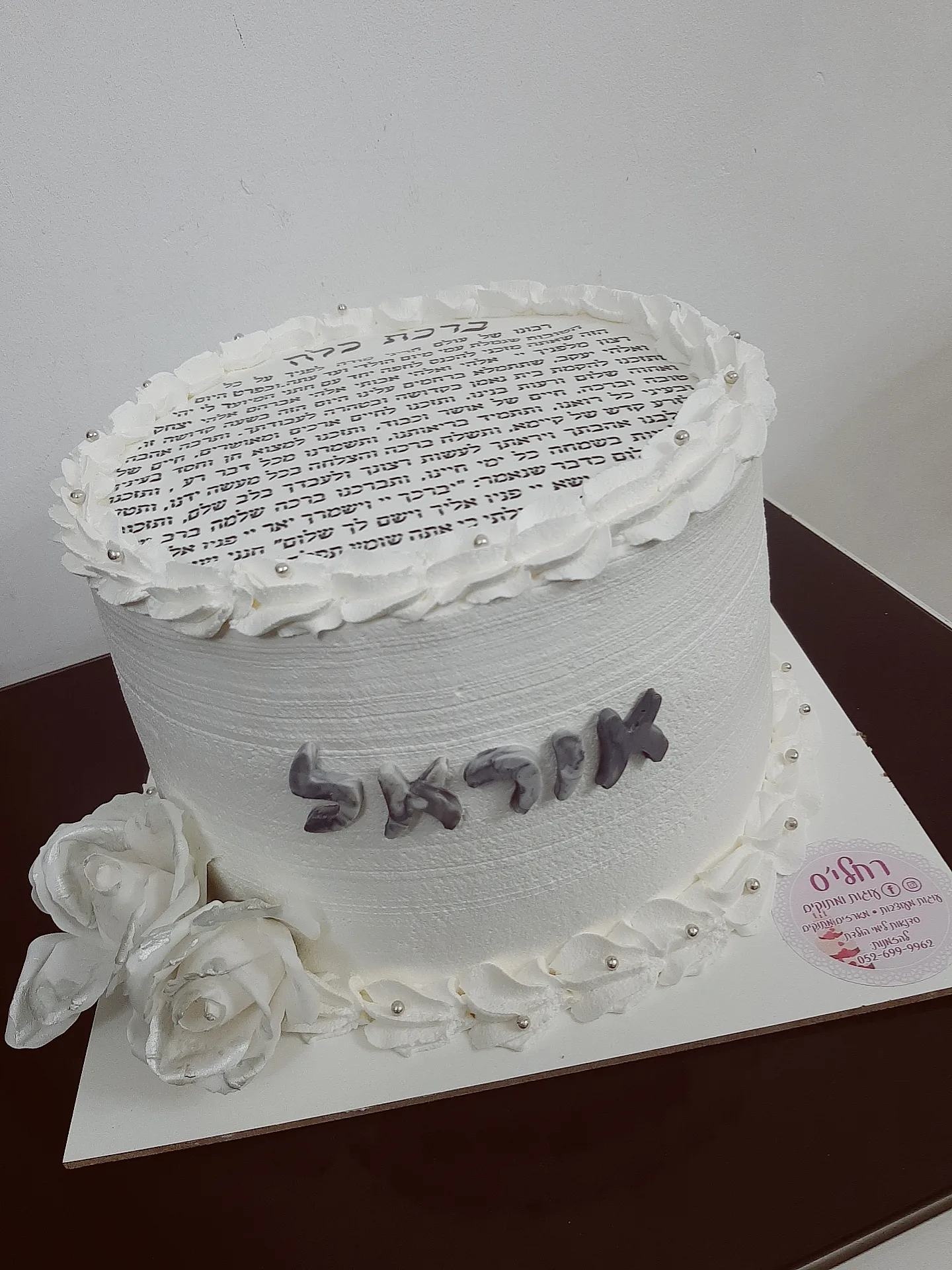 עוגה מעוצבת למסיבת רווקות, תמונה 3