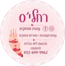 רחלי'ס עוגות ומתוקים