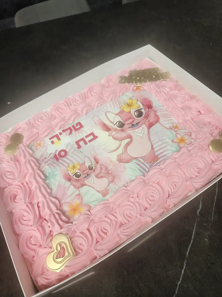 עוגת גן סטיץ