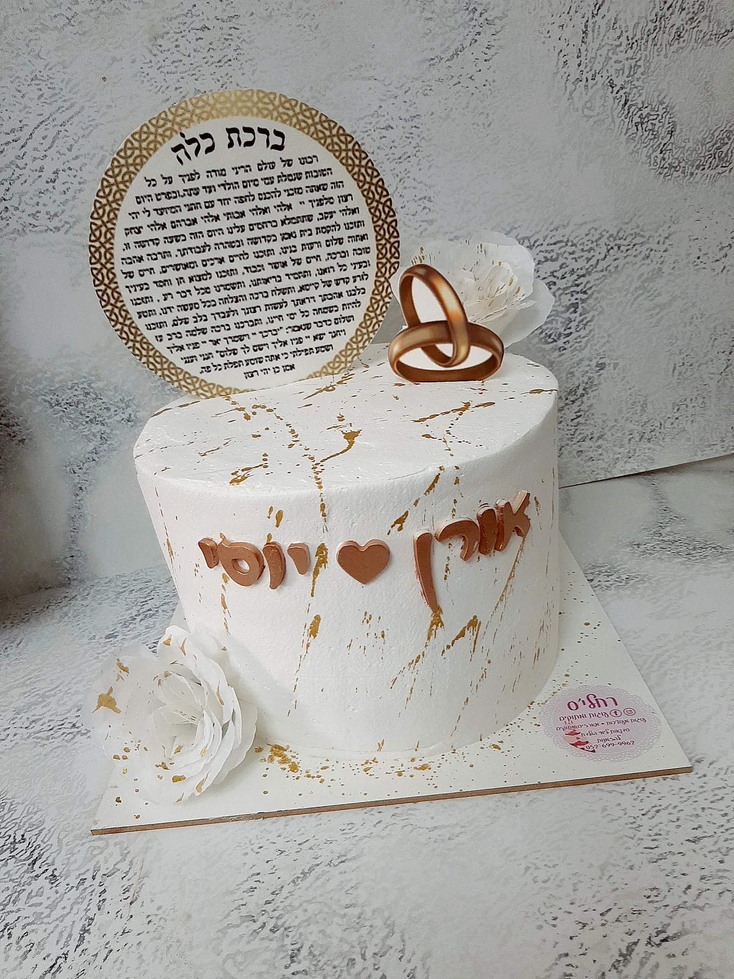 עוגה מעוצבת למסיבת רווקות, תמונה 2