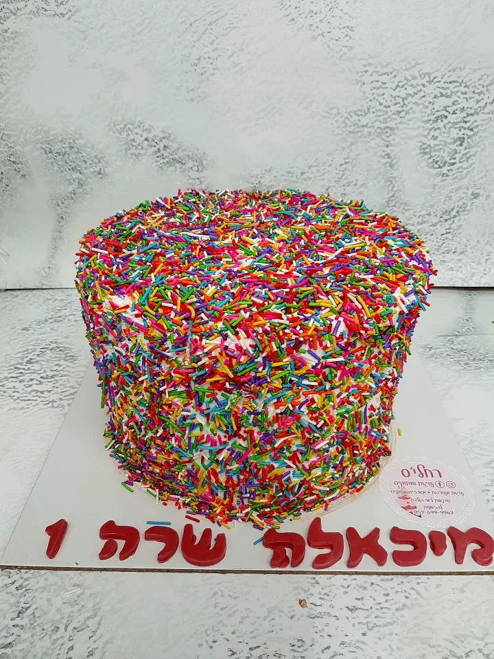 עוגה מעוצבת סוכריות