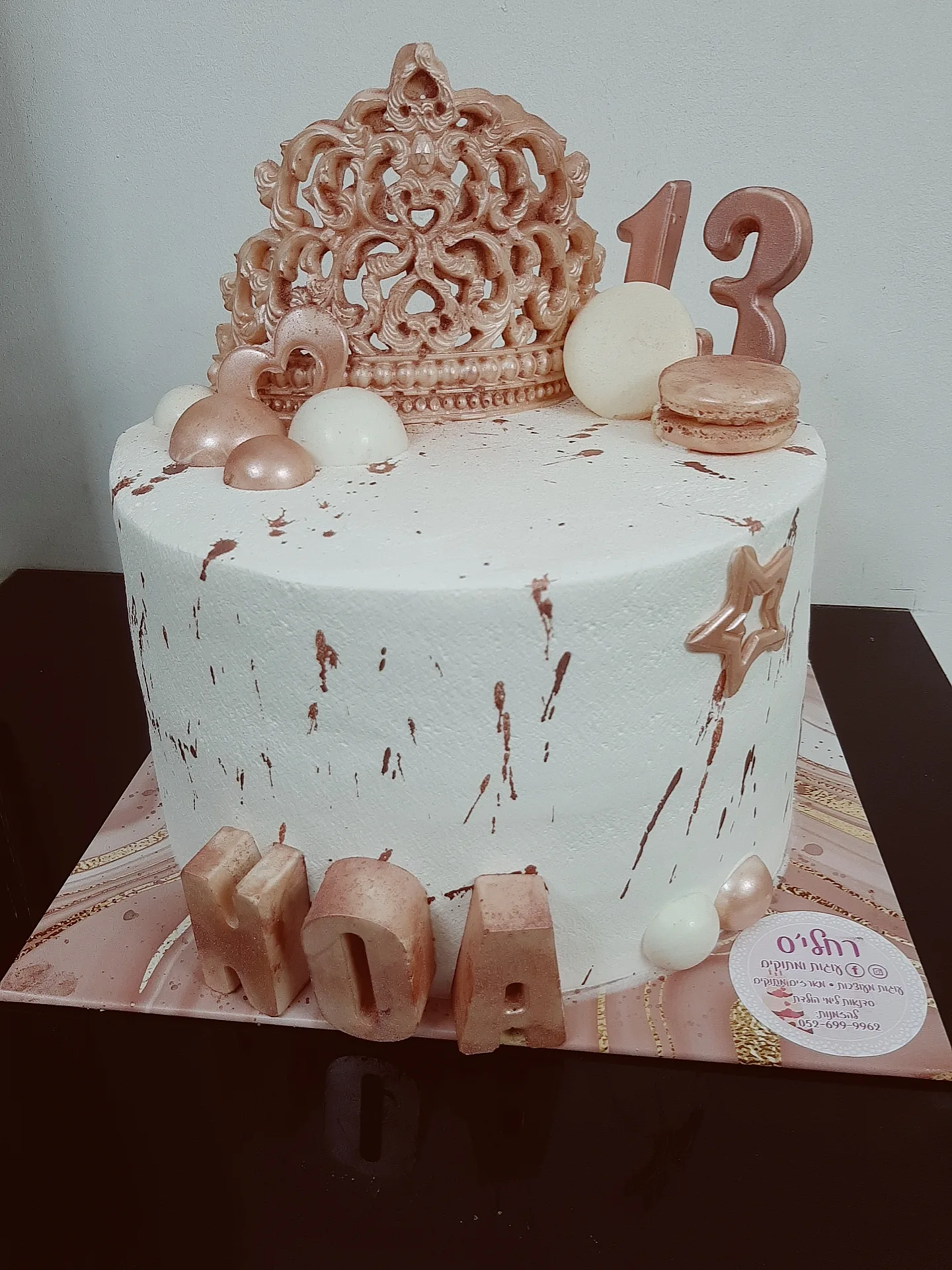 עוגה מעוצבת כתר, תמונה 5