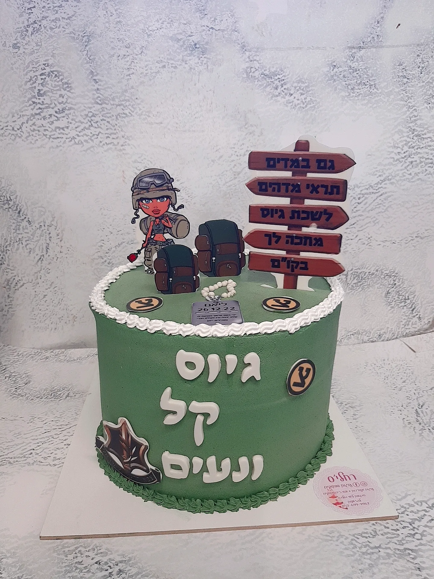 עוגת גיוס — תמונה 4