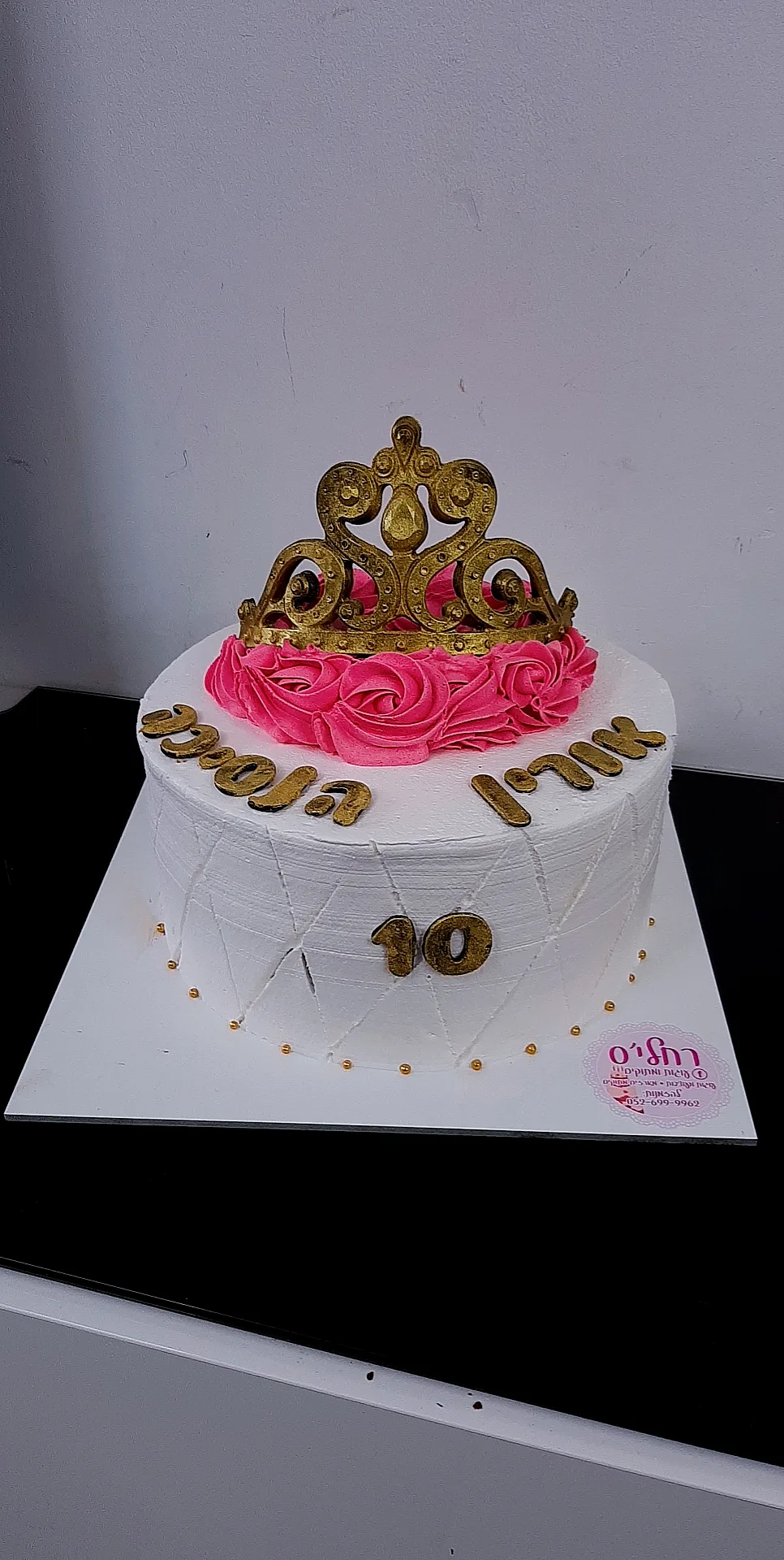 עוגה מעוצבת כתר, תמונה 6