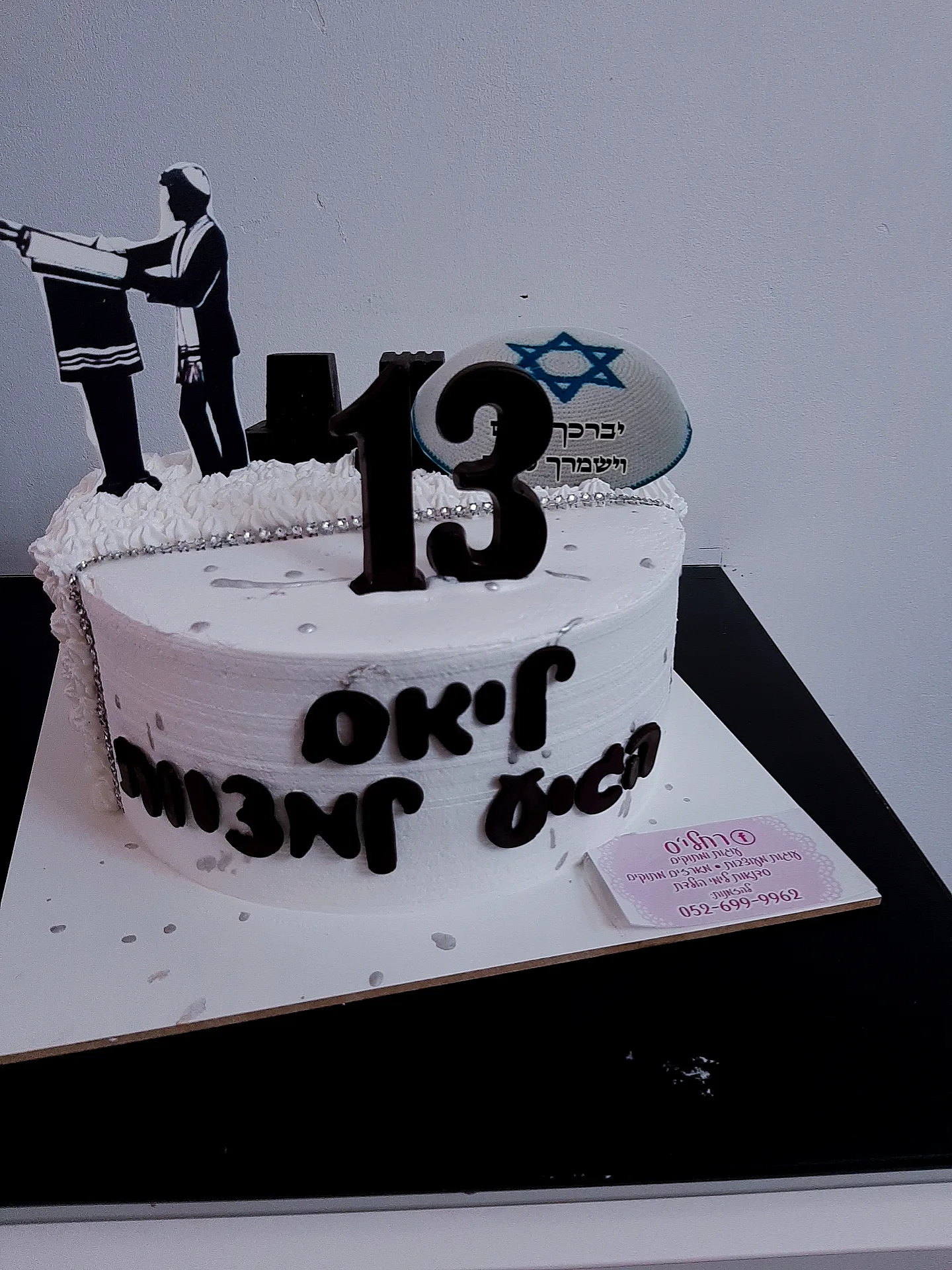 עוגה מעוצבת בר מצווה, תמונה 4