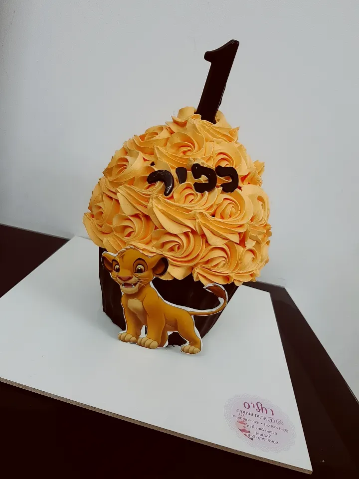 עוגות סמאש קייק, תמונה 16